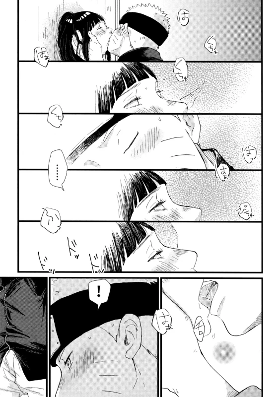 [blink (Shimoyake)] Koiwo Shiteiru Karada 1 + 2 (Naruto)_036