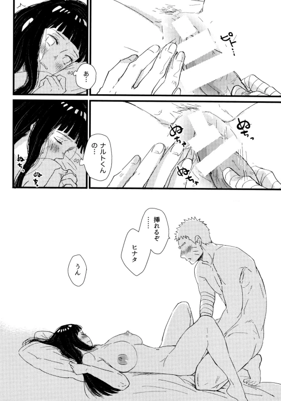 [blink (Shimoyake)] Koiwo Shiteiru Karada 1 + 2 (Naruto)_061