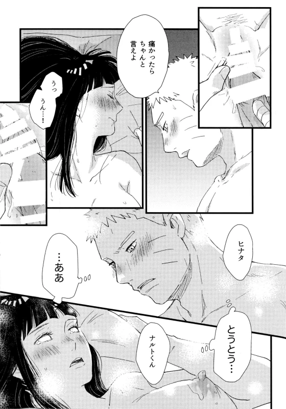 [blink (Shimoyake)] Koiwo Shiteiru Karada 1 + 2 (Naruto)_062