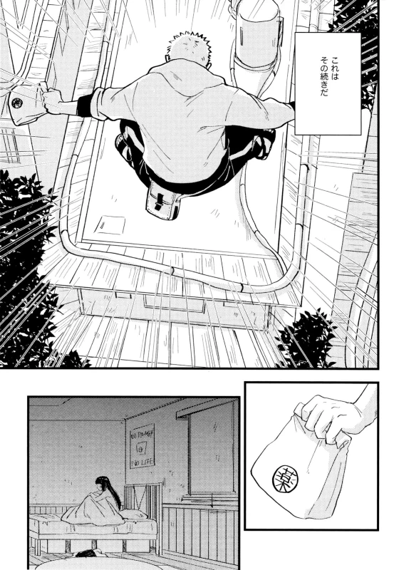 [blink (Shimoyake)] Koiwo Shiteiru Karada 1 + 2 (Naruto)_076