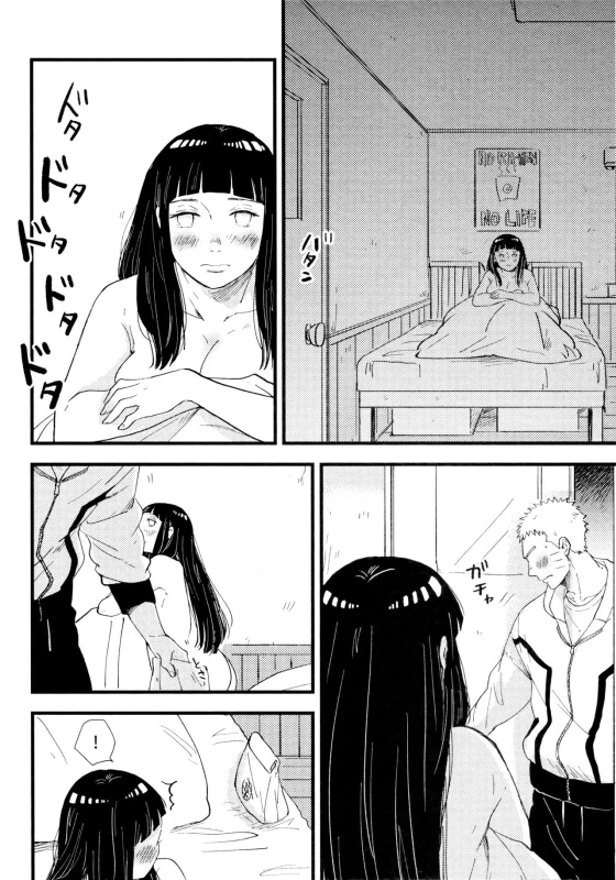[blink (Shimoyake)] Koiwo Shiteiru Karada 1 + 2 (Naruto)_077