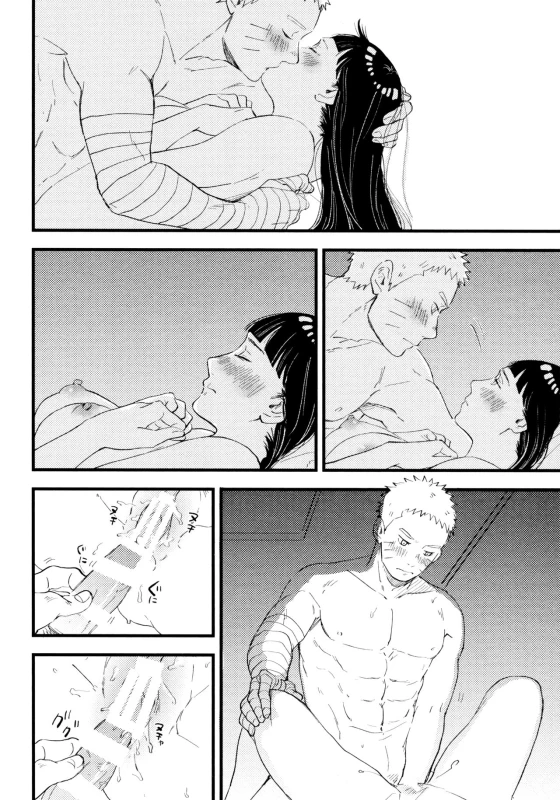 [blink (Shimoyake)] Koiwo Shiteiru Karada 1 + 2 (Naruto)_097
