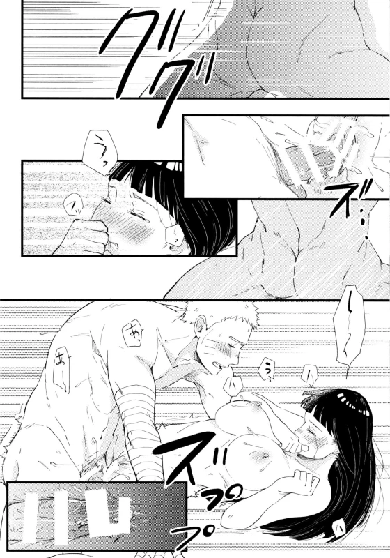 [blink (Shimoyake)] Koiwo Shiteiru Karada 1 + 2 (Naruto)_099
