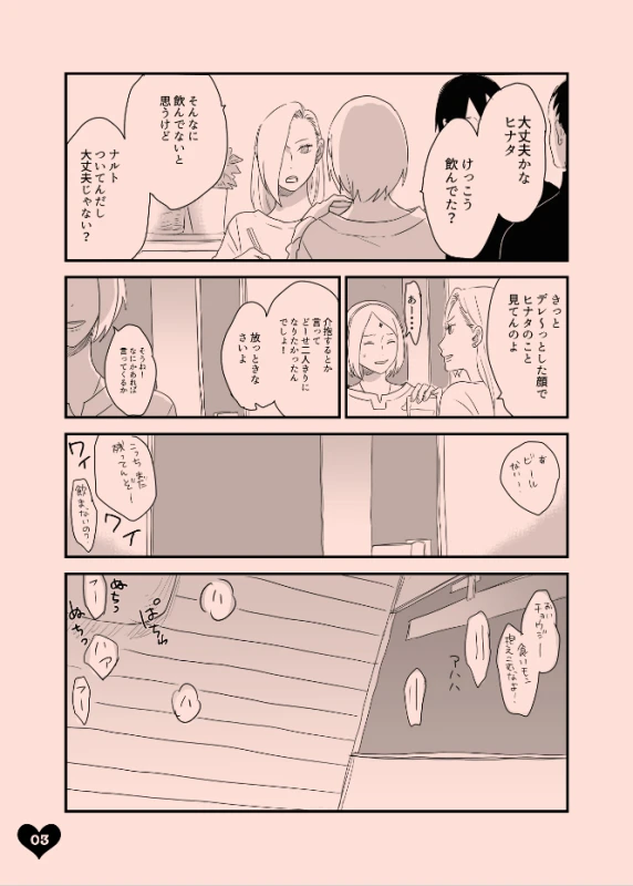 [blink (Shimoyake)] LOVE SOFA (Naruto) [Digital]_01