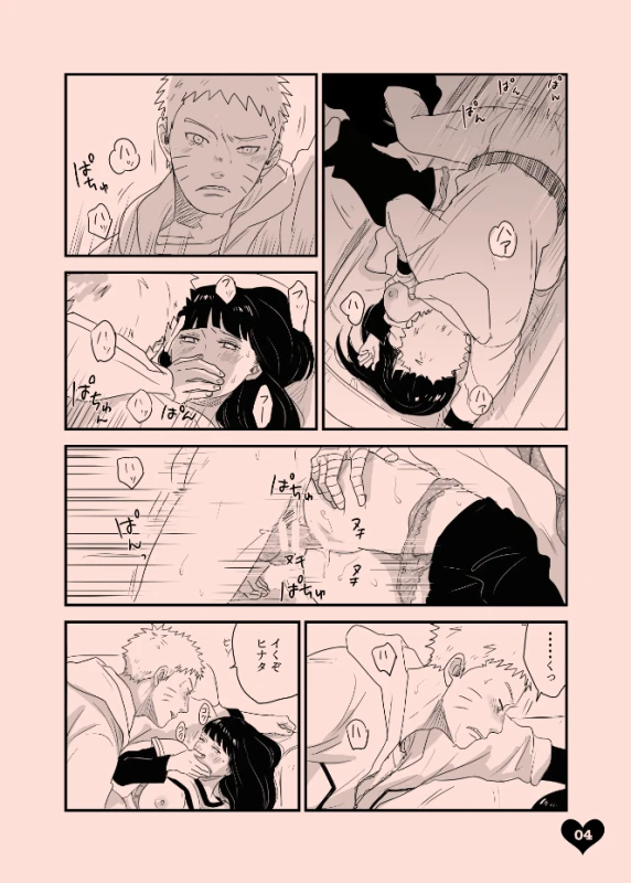 [blink (Shimoyake)] LOVE SOFA (Naruto) [Digital]_02