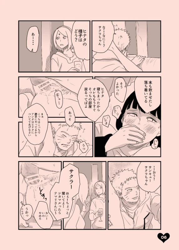 [blink (Shimoyake)] LOVE SOFA (Naruto) [Digital]_04
