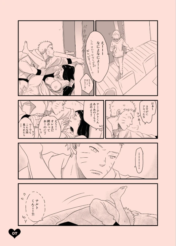 [blink (Shimoyake)] LOVE SOFA (Naruto) [Digital]_05