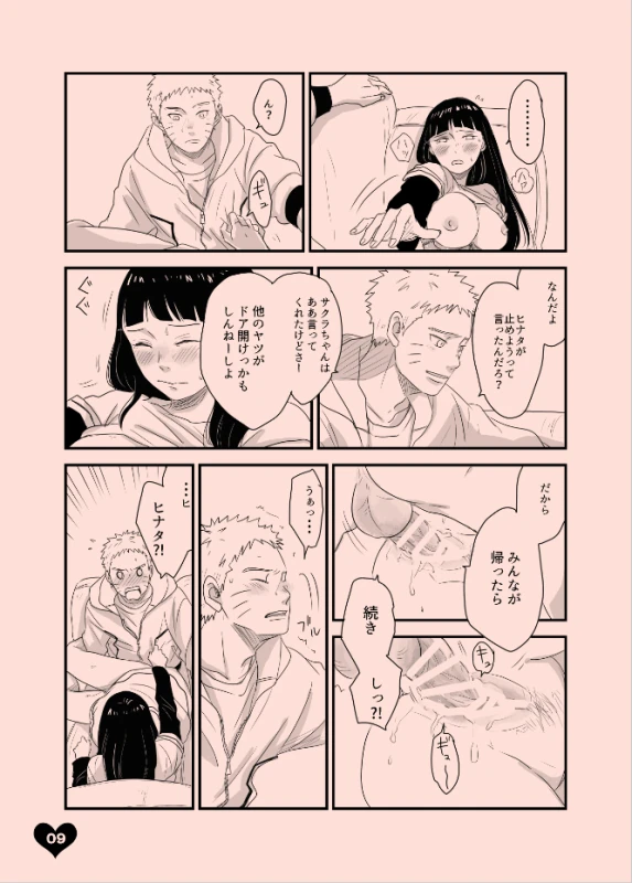 [blink (Shimoyake)] LOVE SOFA (Naruto) [Digital]_07