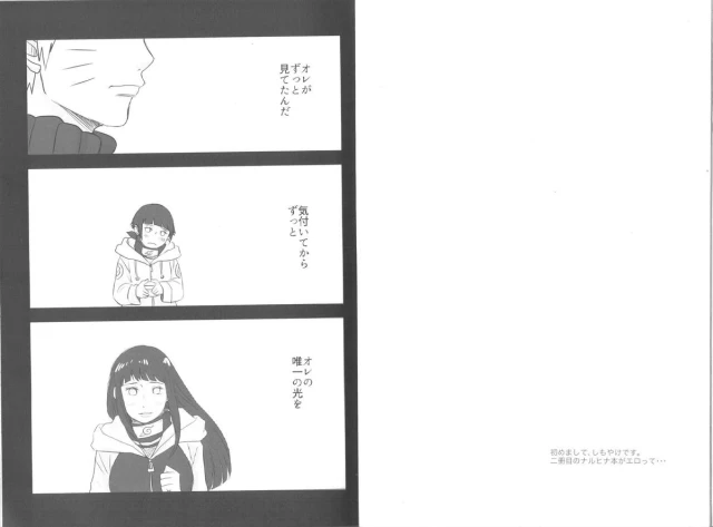 [blink (shimoyake)] innocently (Naruto)_02