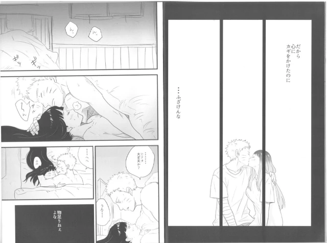 [blink (shimoyake)] innocently (Naruto)_03