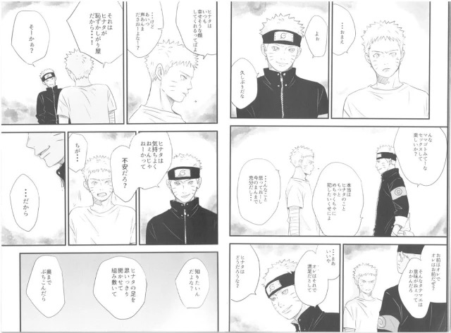 [blink (shimoyake)] innocently (Naruto)_04