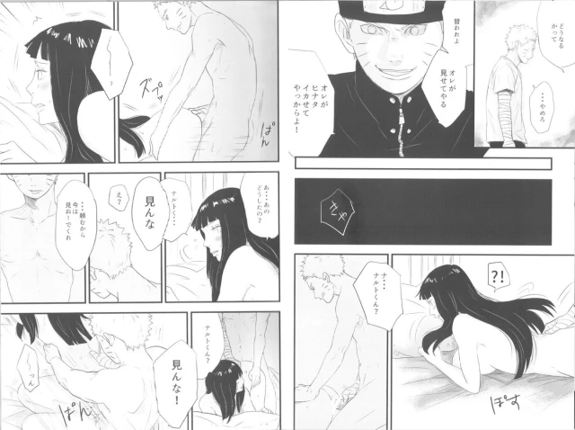 [blink (shimoyake)] innocently (Naruto)_05