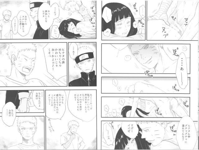 [blink (shimoyake)] innocently (Naruto)_06
