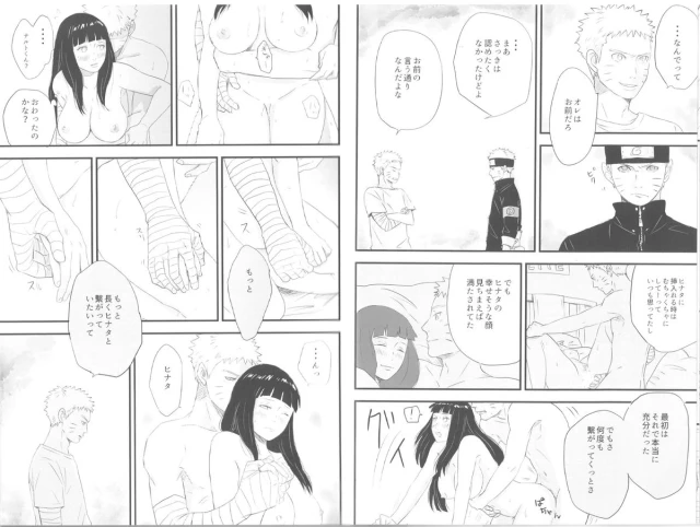 [blink (shimoyake)] innocently (Naruto)_07