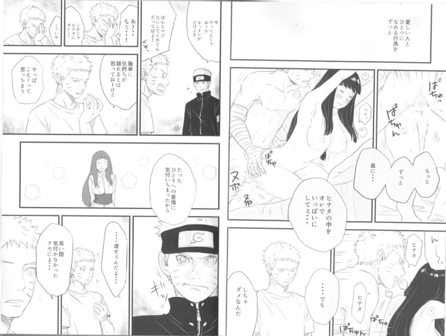 [blink (shimoyake)] innocently (Naruto)_09