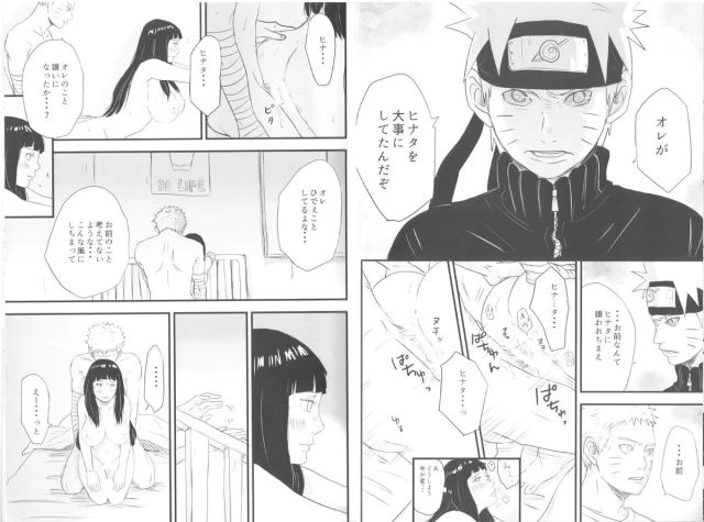 [blink (shimoyake)] innocently (Naruto)_10