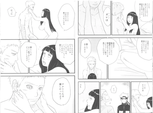 [blink (shimoyake)] innocently (Naruto)_13
