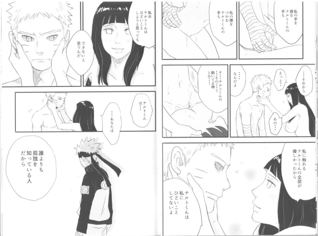 [blink (shimoyake)] innocently (Naruto)_14