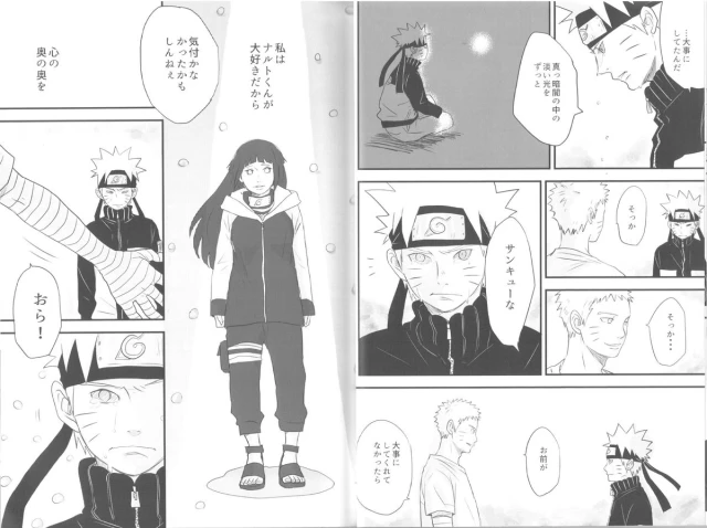 [blink (shimoyake)] innocently (Naruto)_15