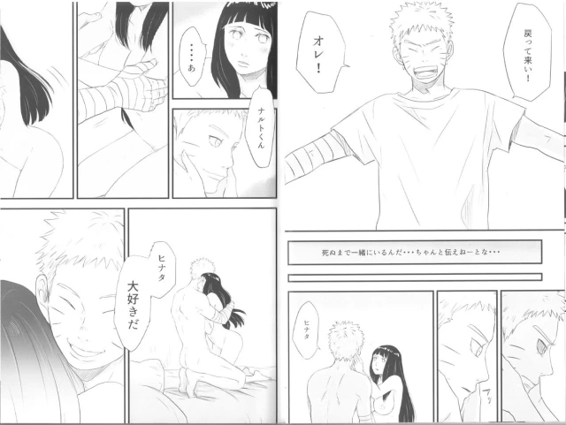 [blink (shimoyake)] innocently (Naruto)_16