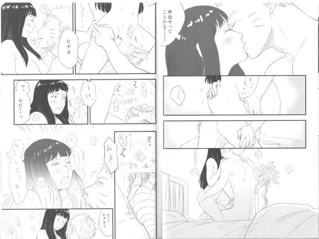 [blink (shimoyake)] innocently (Naruto)_18
