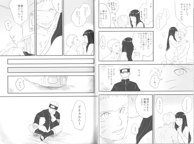 [blink (shimoyake)] innocently (Naruto)_19
