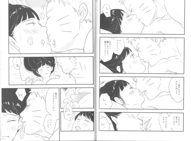 [blink (shimoyake)] innocently (Naruto)_21