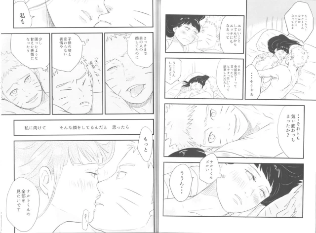 [blink (shimoyake)] innocently (Naruto)_22