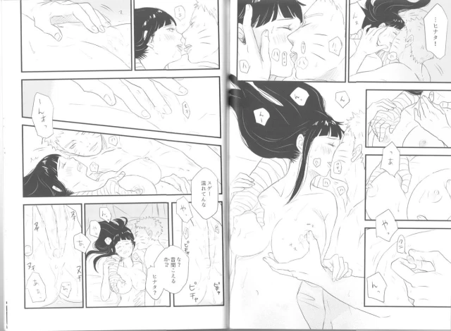 [blink (shimoyake)] innocently (Naruto)_23