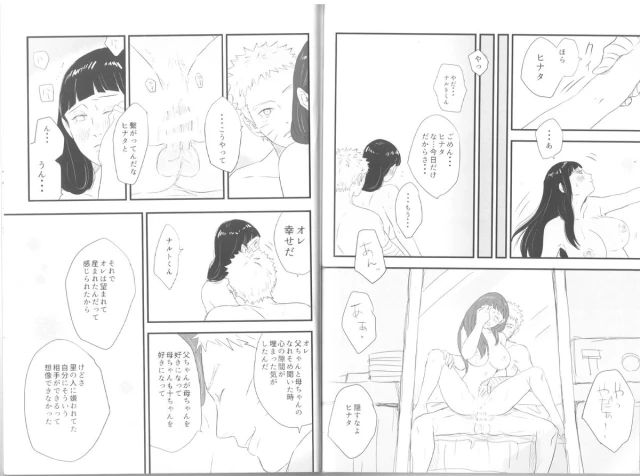 [blink (shimoyake)] innocently (Naruto)_25