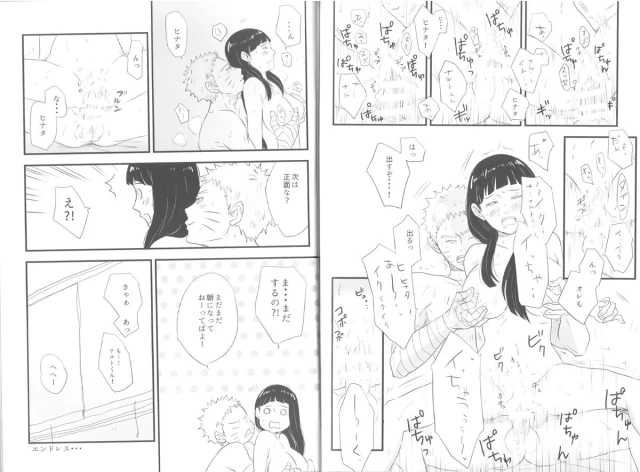 [blink (shimoyake)] innocently (Naruto)_27