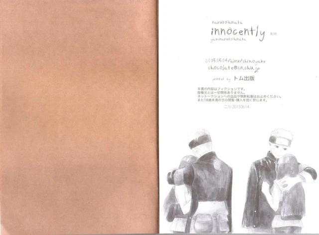 [blink (shimoyake)] innocently (Naruto)_29