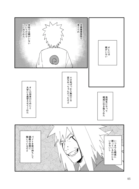 [distance (Mokkan)] Tonari no Aitsu (Naruto) [Digital]_03