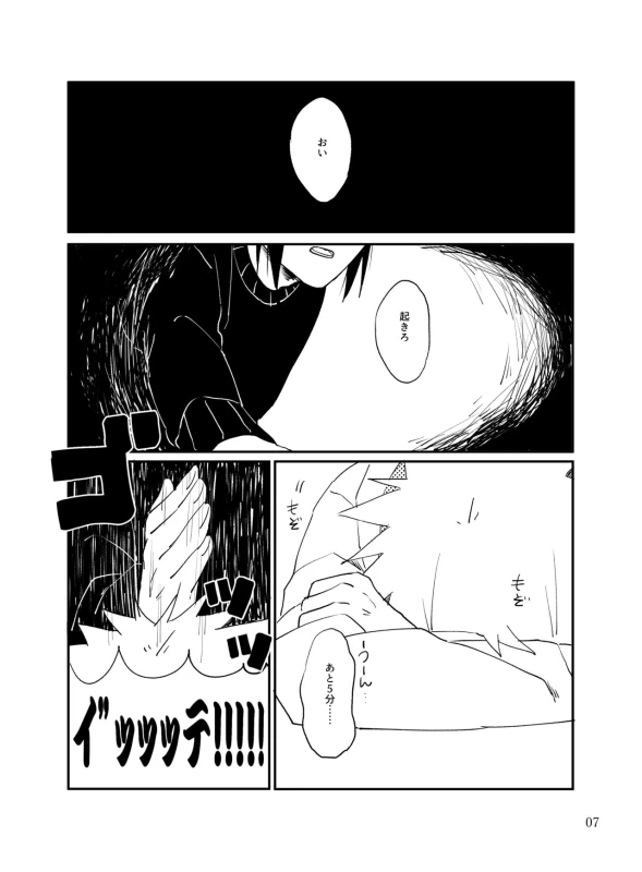[distance (Mokkan)] Tonari no Aitsu (Naruto) [Digital]_05