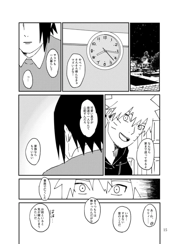 [distance (Mokkan)] Tonari no Aitsu (Naruto) [Digital]_13