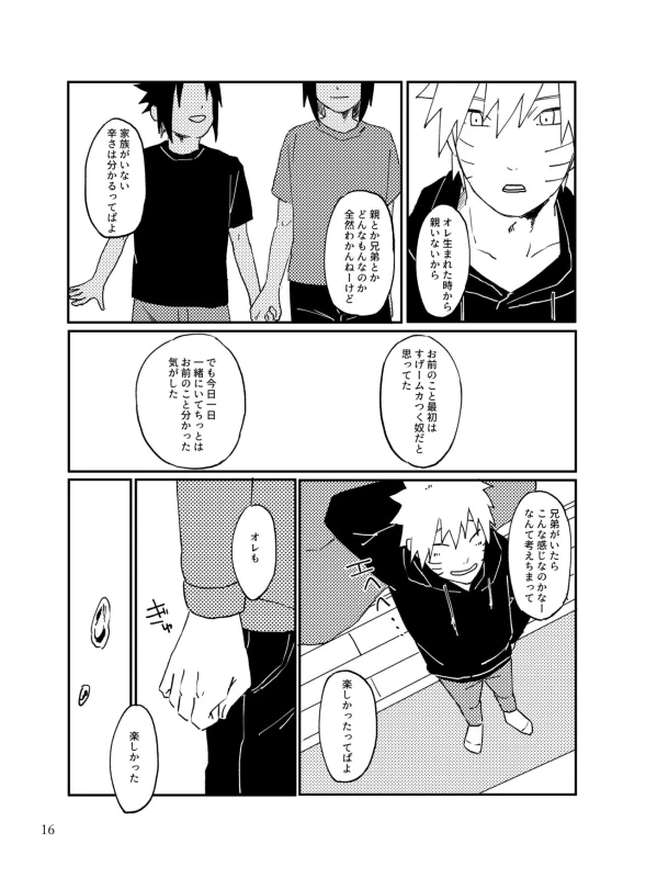 [distance (Mokkan)] Tonari no Aitsu (Naruto) [Digital]_14