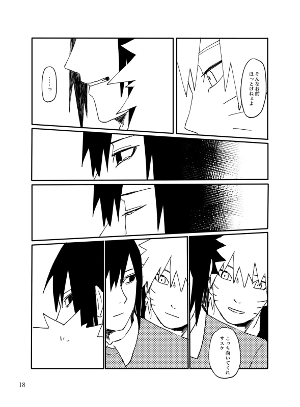 [distance (Mokkan)] Tonari no Aitsu (Naruto) [Digital]_16