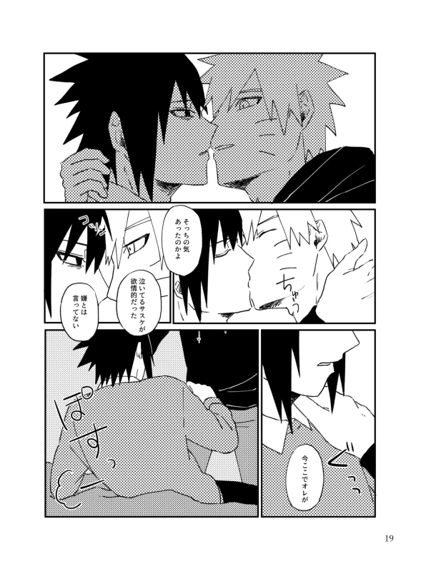 [distance (Mokkan)] Tonari no Aitsu (Naruto) [Digital]_17