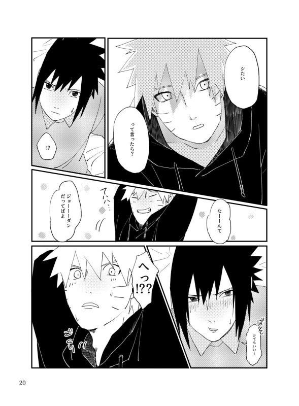 [distance (Mokkan)] Tonari no Aitsu (Naruto) [Digital]_18