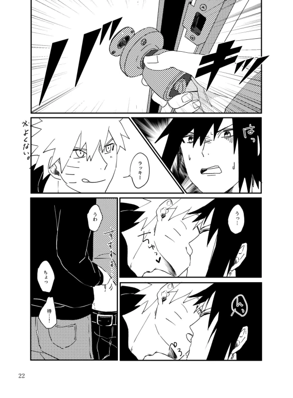 [distance (Mokkan)] Tonari no Aitsu (Naruto) [Digital]_20