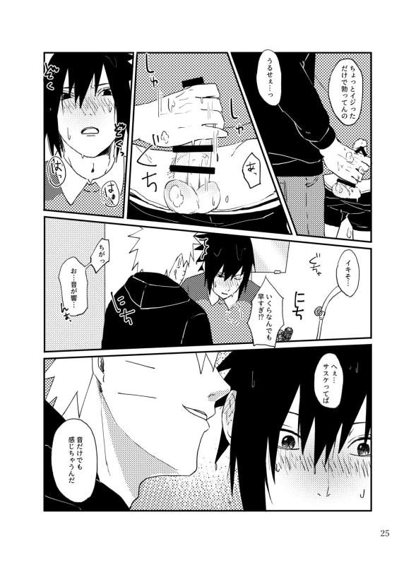 [distance (Mokkan)] Tonari no Aitsu (Naruto) [Digital]_23