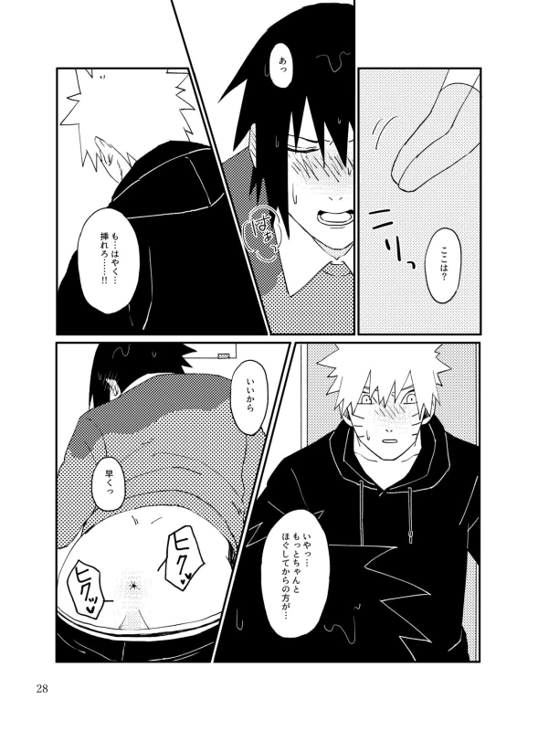 [distance (Mokkan)] Tonari no Aitsu (Naruto) [Digital]_26