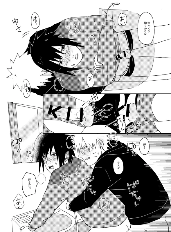 [distance (Mokkan)] Tonari no Aitsu (Naruto) [Digital]_28