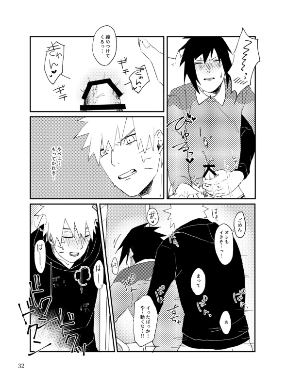 [distance (Mokkan)] Tonari no Aitsu (Naruto) [Digital]_30