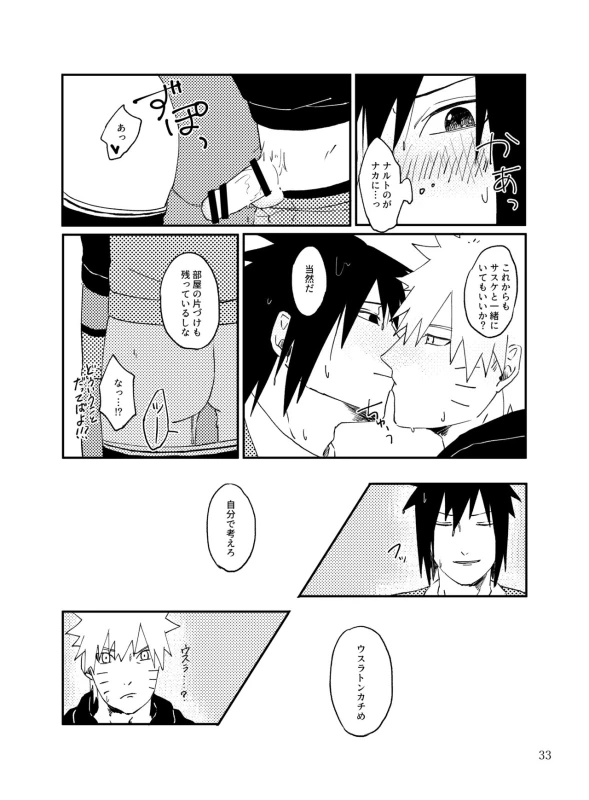 [distance (Mokkan)] Tonari no Aitsu (Naruto) [Digital]_31