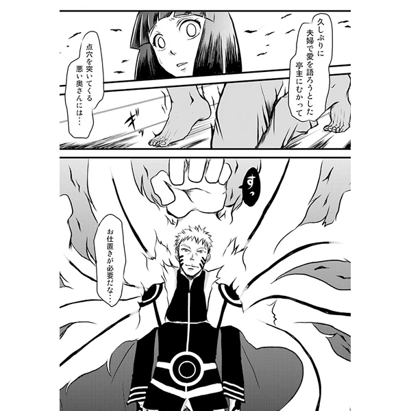 [eight man(minamo)]nine[naruto]sample_1