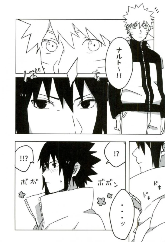 [et cetera (Sumire)] Omae ga Warui! (Naruto)_04
