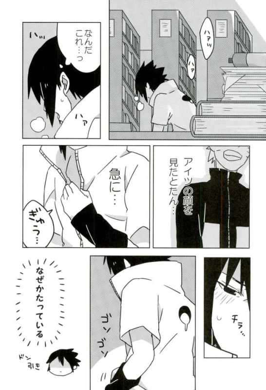 [et cetera (Sumire)] Omae ga Warui! (Naruto)_06