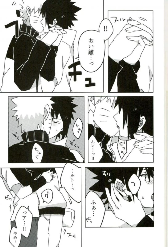 [et cetera (Sumire)] Omae ga Warui! (Naruto)_09