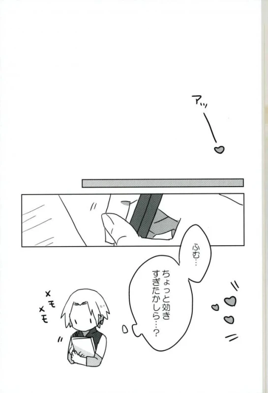 [et cetera (Sumire)] Omae ga Warui! (Naruto)_15
